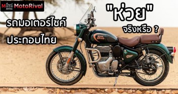 is-thailand-made-motorcycle-bad-001