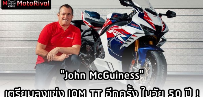 johm-mcguiness-return-iomtt-2022-001