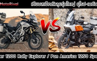 tiger-1200-rally-explorer-vs-pan-america-1250-special-002