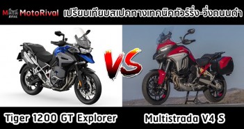 tiger1200-gt-explorer-vs-multistrada-v4s-001
