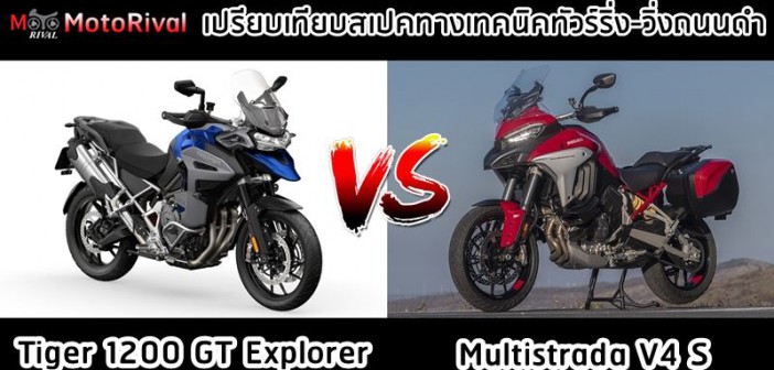 tiger1200-gt-explorer-vs-multistrada-v4s-001