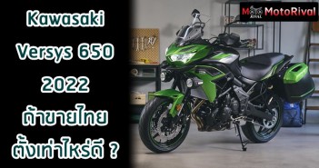 versys-650-2022-price-predict-001