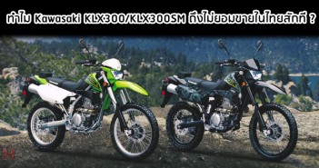 why-klx300-not-launch-th-001