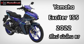 Yamaha Exciter 155 2022