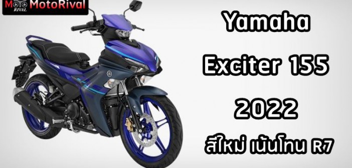 Yamaha Exciter 155 2022