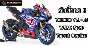 yamaha-yzf-r1-toprak-replica-001