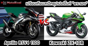 2022-rsv4-vsi-zx-10r-001