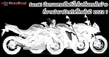 2022-th-suzuki-bike-list-predict-001