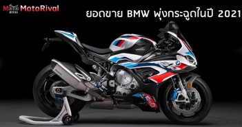 BMW Motorrad sales 2021