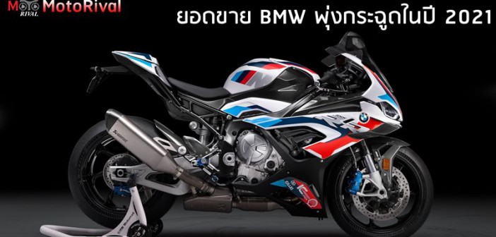 BMW Motorrad sales 2021