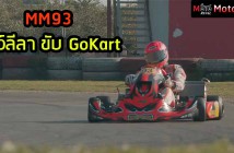 MM93-GoKart