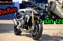 Speed-Triple-1200RS-Sound-Cover