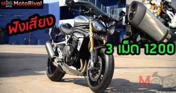 Speed-Triple-1200RS-Sound-Cover