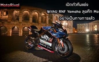 WithU RNF Yamaha