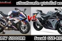 bmw-s1000rr-vs-suzuki-gsx-r1000-001