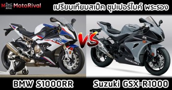 bmw-s1000rr-vs-suzuki-gsx-r1000-001