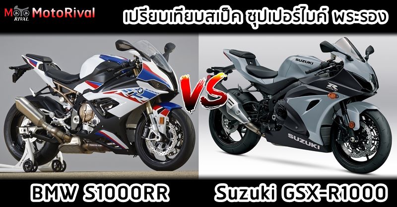 s1000xr vs gs 1250