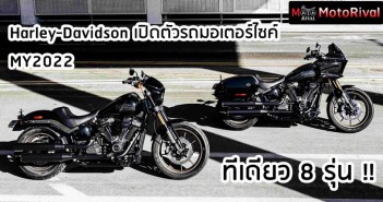 Harley-Davidson 2022