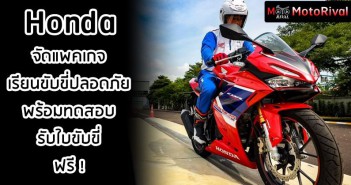 honda-motorcycle-license-campaign-005