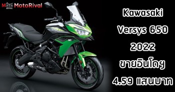 kawasaki-versys-650-2022-id-001