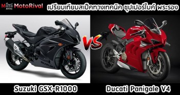 panigale-v4-vs-gsx-r1000-001