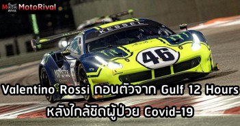 Rossi Gulf 12 Hours