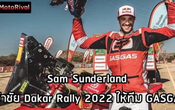 Sam Sunderland 2022 Dakar Rally Win