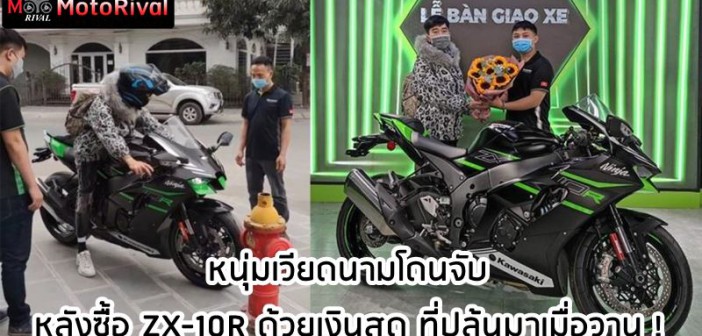 vietnam-robber-busted-zx10r-001