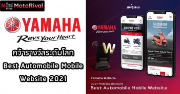 yamaha-best-automobile-mobile-website-2021-001