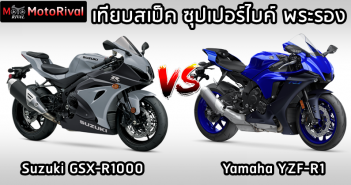 yzf-r1-vs-gsx-r1000-001