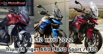 3-triumph-tiger-2022-001