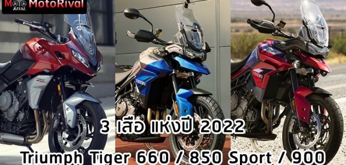 3-triumph-tiger-2022-001