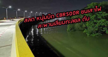 Bridge-Chonburi