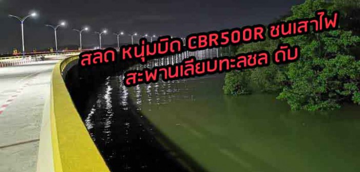 Bridge-Chonburi