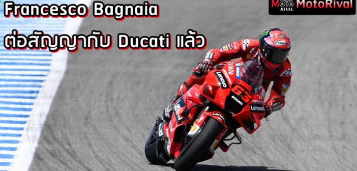 Francesco Bagnaia Ducati