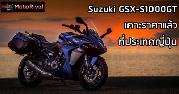 Suzuki-GSX-S1000GT-2022-003