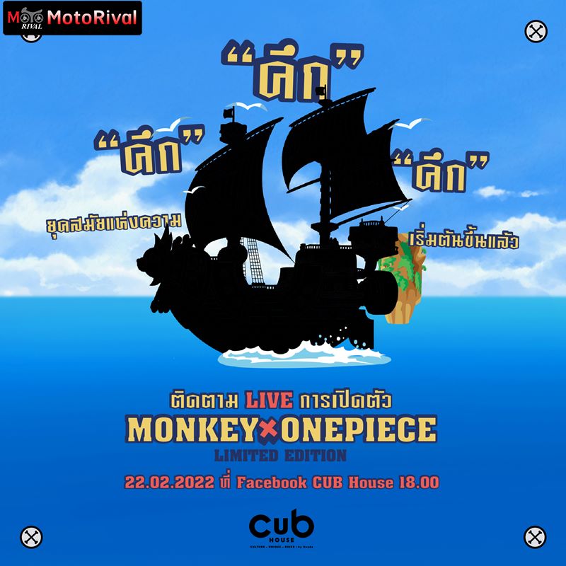honda-monkey-x-one-piece-teaser-002
