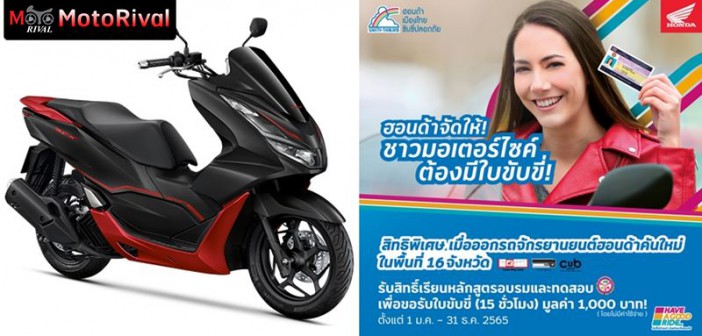 honda-motorcycle-license-campaign-2-002