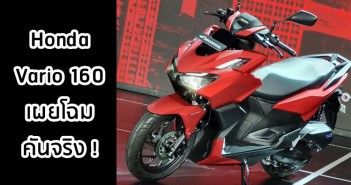 Honda Vario 160