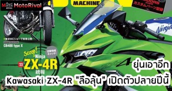 kawasaki-zx4r-cg-ym-022022-004