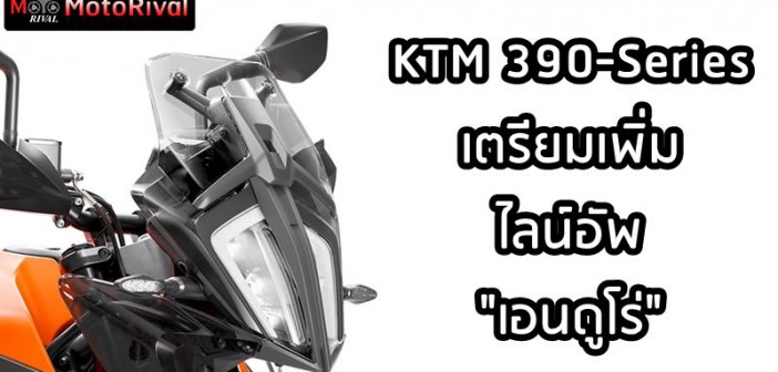 ktm-390-enduro-spied-001