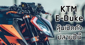 KTM E-Duke