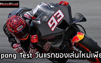 MotoGP Sepang Test