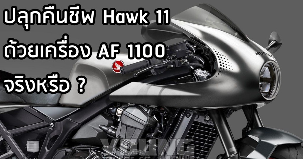 Honda Hawk 11