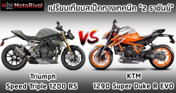 speed-triple-1200-rs-vs-1290-super-duke-r-evo-001