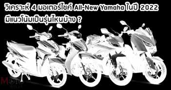 yamaha-2022-predict-list-001