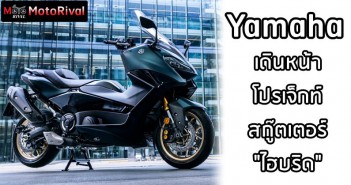 yamaha-patent-hybrid-scooter-005