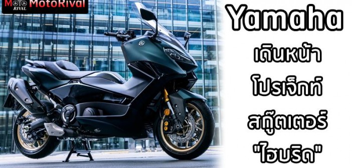 yamaha-patent-hybrid-scooter-005
