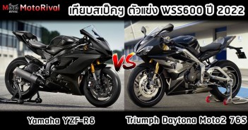 yzf-r6-vs-daytona-moto2-765-001