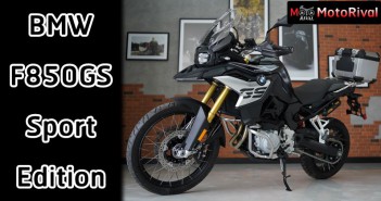 BMW F850GS Sport Edition ราคา 489,000 บาท